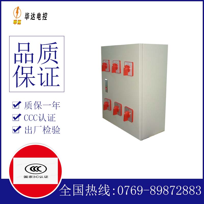 新疆电器控制箱